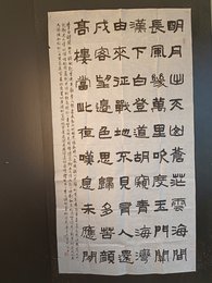 2024年曹永泉书法《李白诗》