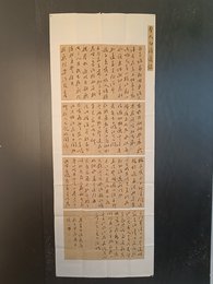 2024年饶小明书法《李白诗》