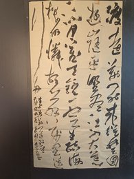 2024年陈兆亮书法《李白诗》