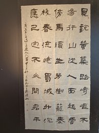 2024年蒋卫东书法《李白诗》