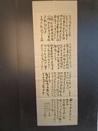 2024年何昌清书法《李白诗》