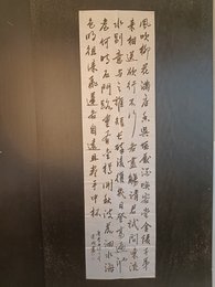 2024年黄成书法《李白诗》