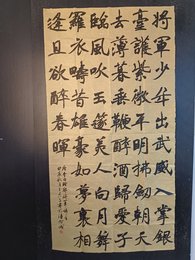 2024年王彦文书法《李白诗》