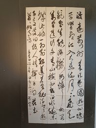 2024年刘跃如书法《李白诗》