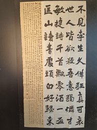 2024年邬实书法《杜甫怀李白》