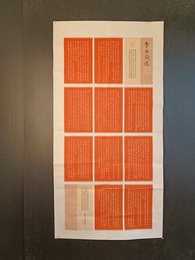 2024年郑宇书法《李白诗》