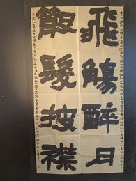 2024年王佳芳书法《李白诗》