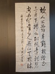 2024年冯元宝书法《李白诗》