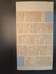 2024年洋俊书法《李白诗》