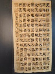 2024年白世左书法《李白诗》