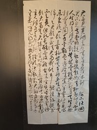 2024年任杰书法《将进酒》