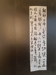 2024年蔡涌涛书法《李白诗》