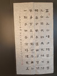 2024年罗崇福书法《李白诗》