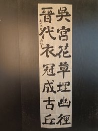 2024年马起书法《李白诗》