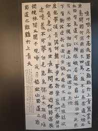 2024年王建京书法《李白诗》