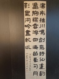 2024年高天宇书法《李白诗》