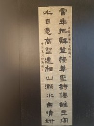 2024年陈卫渊书法《李白诗》