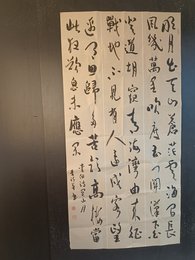 2024年李清华书法《关山月》