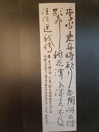 2024年李宝山书法《李白诗》