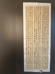 2024年王洪廷书法《李白诗》