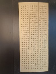 2024年陈锦书法《李白诗》