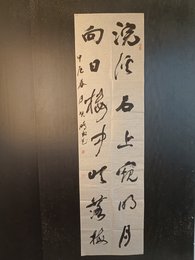 2024年贺鹏鲲书法《李白诗》