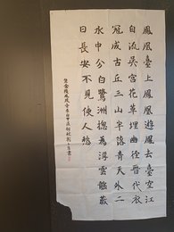 2024年刘千慧书法《李白诗》