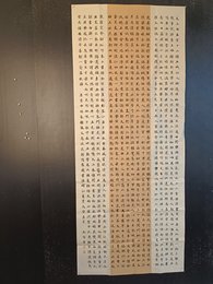 2024年黄斯布书法《李白诗》