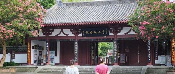 李白纪念馆大门