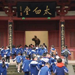 江油市李白纪念馆举办“追寻诗仙足迹，传承雷锋精神”主题活动