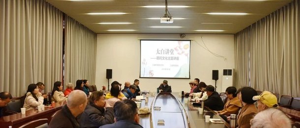 “太白讲堂”——哪吒文化主题讲座在李白纪念馆举办