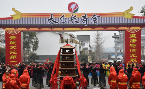 2024年第三届太白长寿会