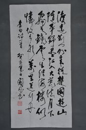1983年阎风行书李白诗《渡荆门送别》条幅
