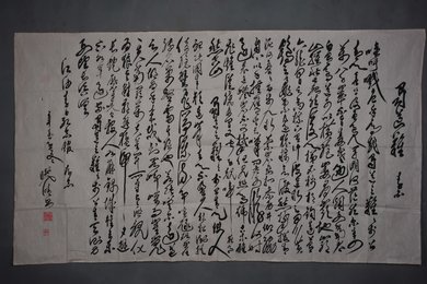 1981年刘良甫草书李白诗《蜀道难》横幅