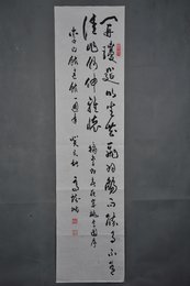 1983年高树楷草书摘李白诗《春夜宴桃李园序》条幅