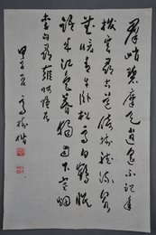1984年高树楷草书李白诗《寻雍尊师隐居》条幅
