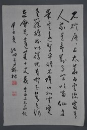 1984年高树楷草书李白诗《太华观》条幅