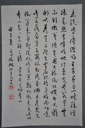 1984年高树楷草书李白诗《冬日观旧山》条幅