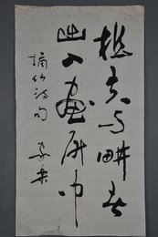 1981年田家乐草书谪仙诗句条幅