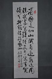 1981年田家乐草书集唐人李白诗条幅