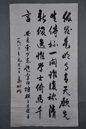 1982年高树楷草书李少东题“李白楹”对联