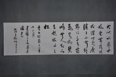 1984年高树楷草书李白诗《访戴天山道士不遇》横幅
