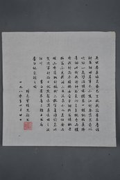 1980年曾植先行书李白诗《寄东鲁二稚子》斗方