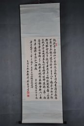 1982年李戌行书自作诗卷轴