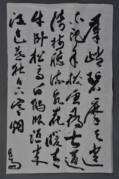 现代吴丹雨行书李白诗《寻雍尊师隐居》条幅