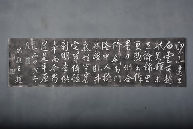 现代拓果亲王题梁山远上白云屯拓片