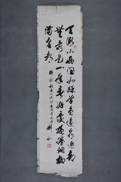 1982年刘翔行书韩愈诗《初春小雨》条幅