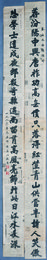 1980年安居泊楷书“荐汾·悲学”对联