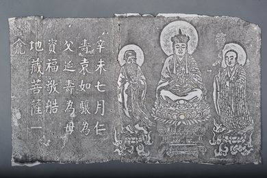现代拓地藏菩萨像拓片