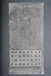现代拓释迦文佛像拓片